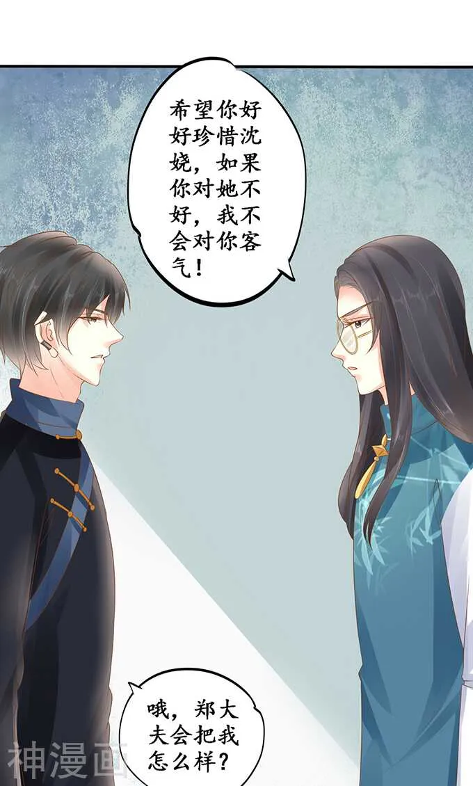 第一百三十六话 第12页