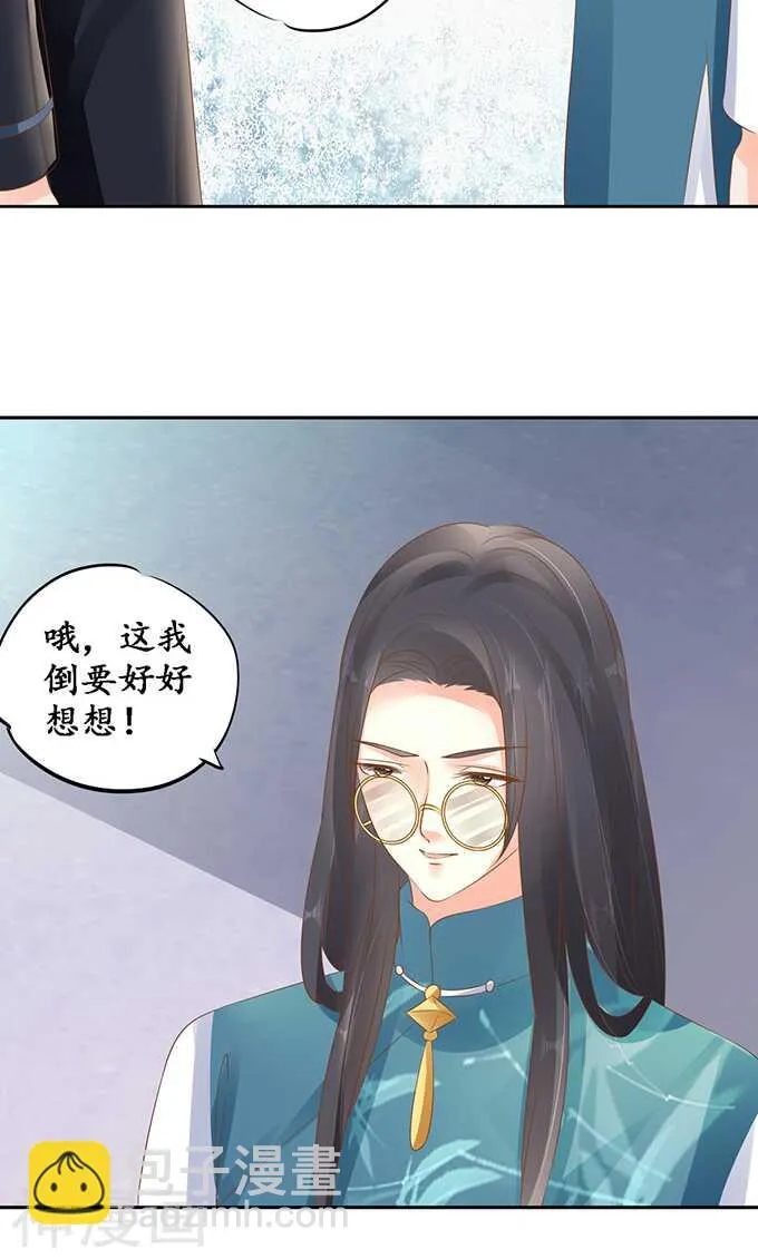 第一百三十六话 第13页