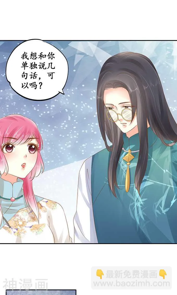 第一百三十六话 第14页