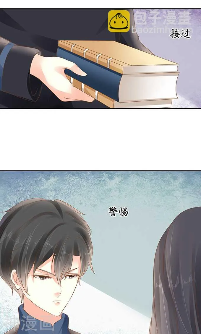 第一百三十六话 第16页
