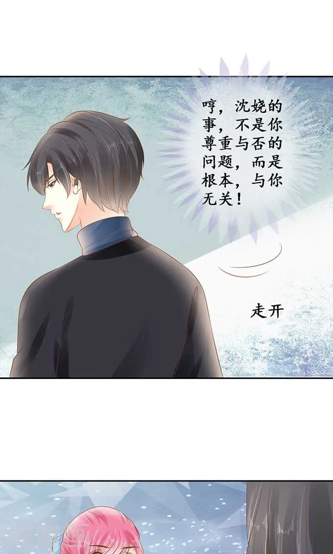 第一百三十六话 第18页