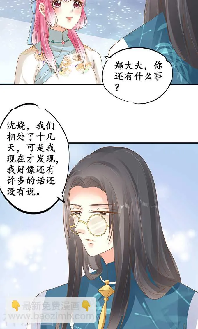 第一百三十六话 第19页