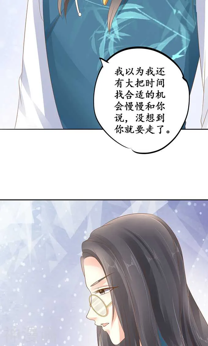 第一百三十六话 第20页