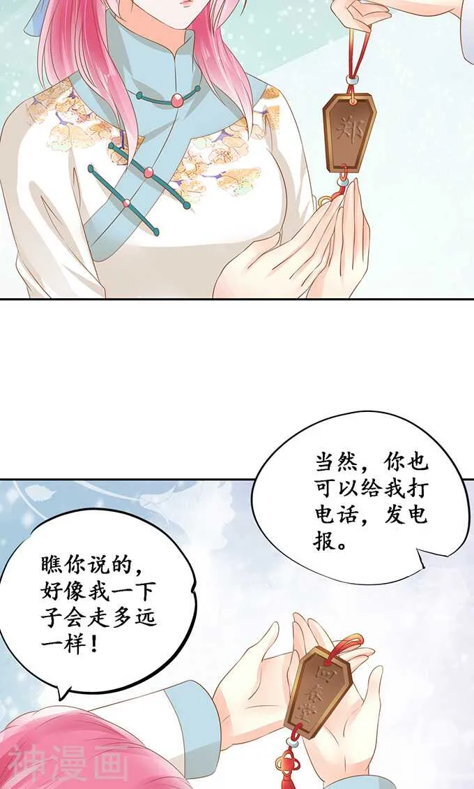 第一百三十六话 第22页