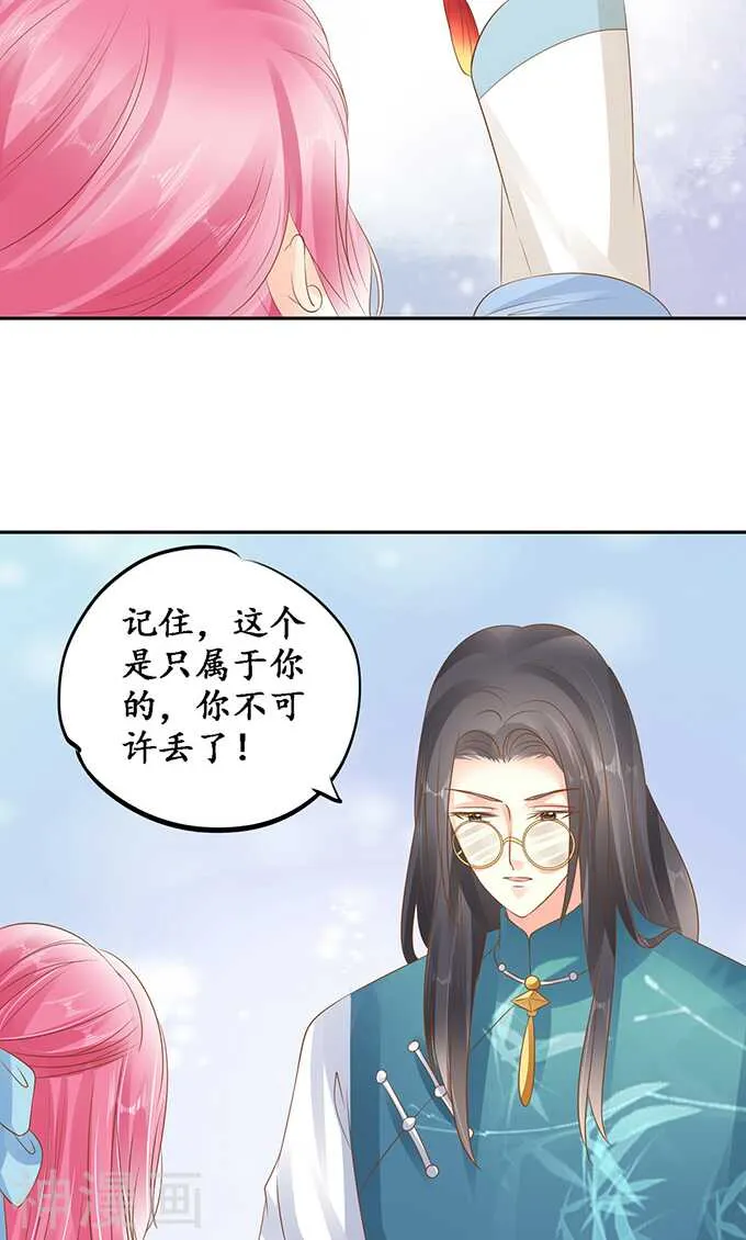 第一百三十六话 第23页