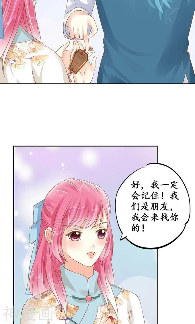 第一百三十六话 第24页