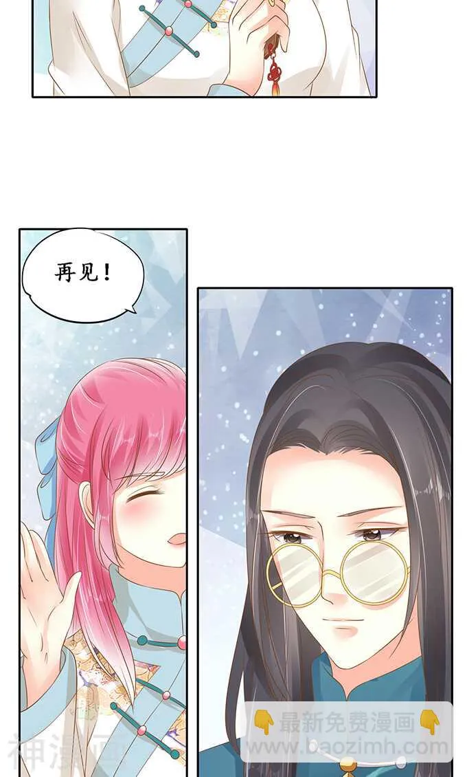 第一百三十六话 第25页