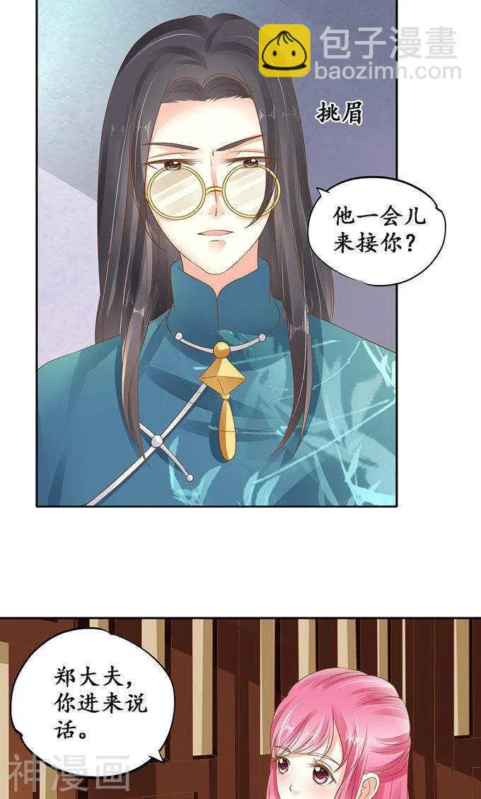 第一百三十五话 第3页