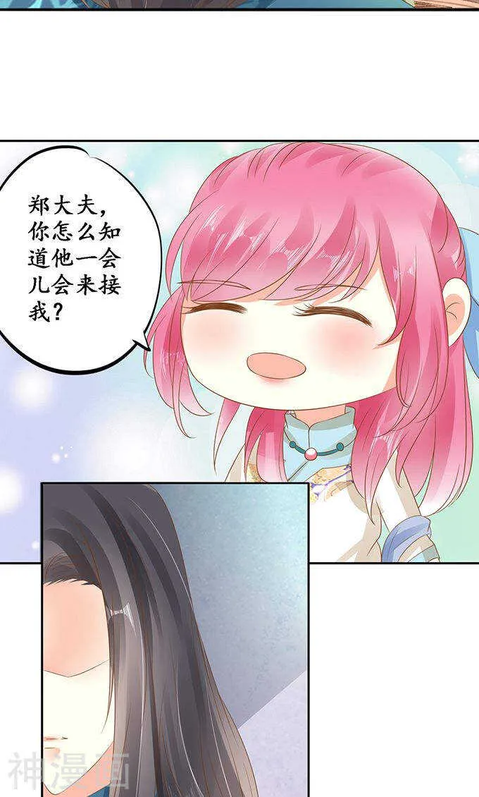 第一百三十五话 第5页
