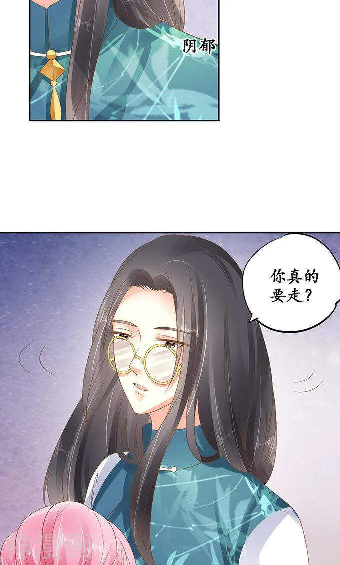 第一百三十五话 第6页
