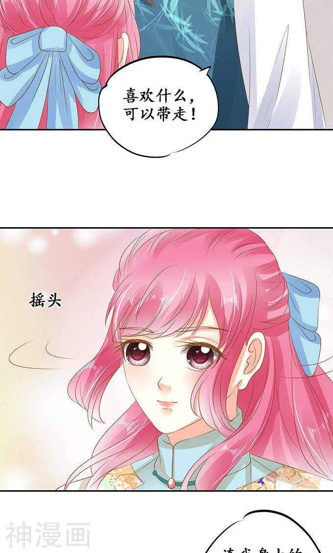 第一百三十五话 第7页