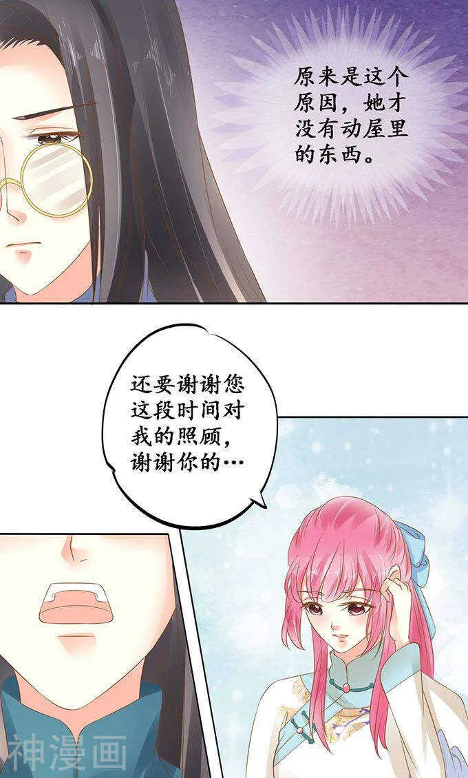 第一百三十五话 第9页