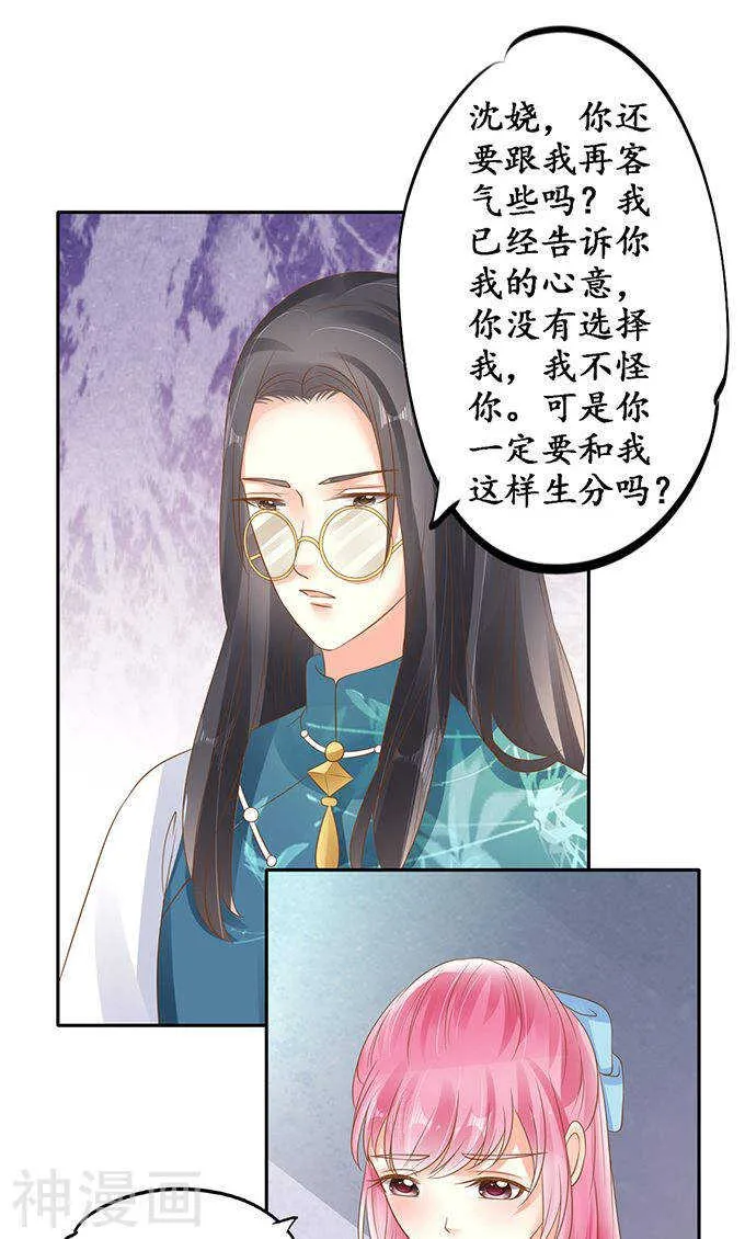 第一百三十五话 第11页