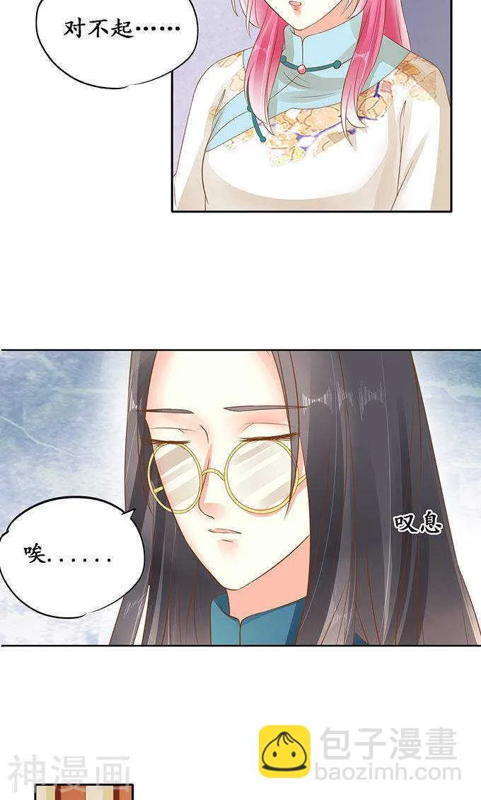 第一百三十五话 第12页