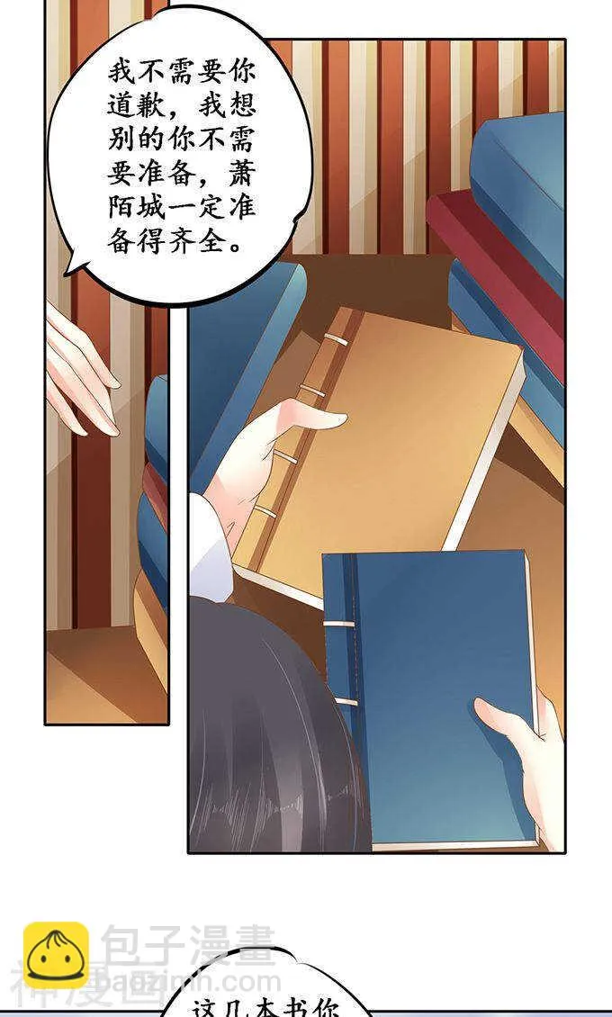 第一百三十五话 第13页