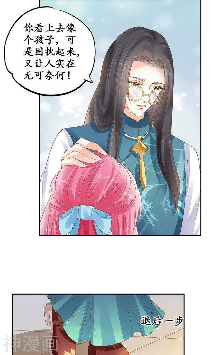 第一百三十五话 第15页