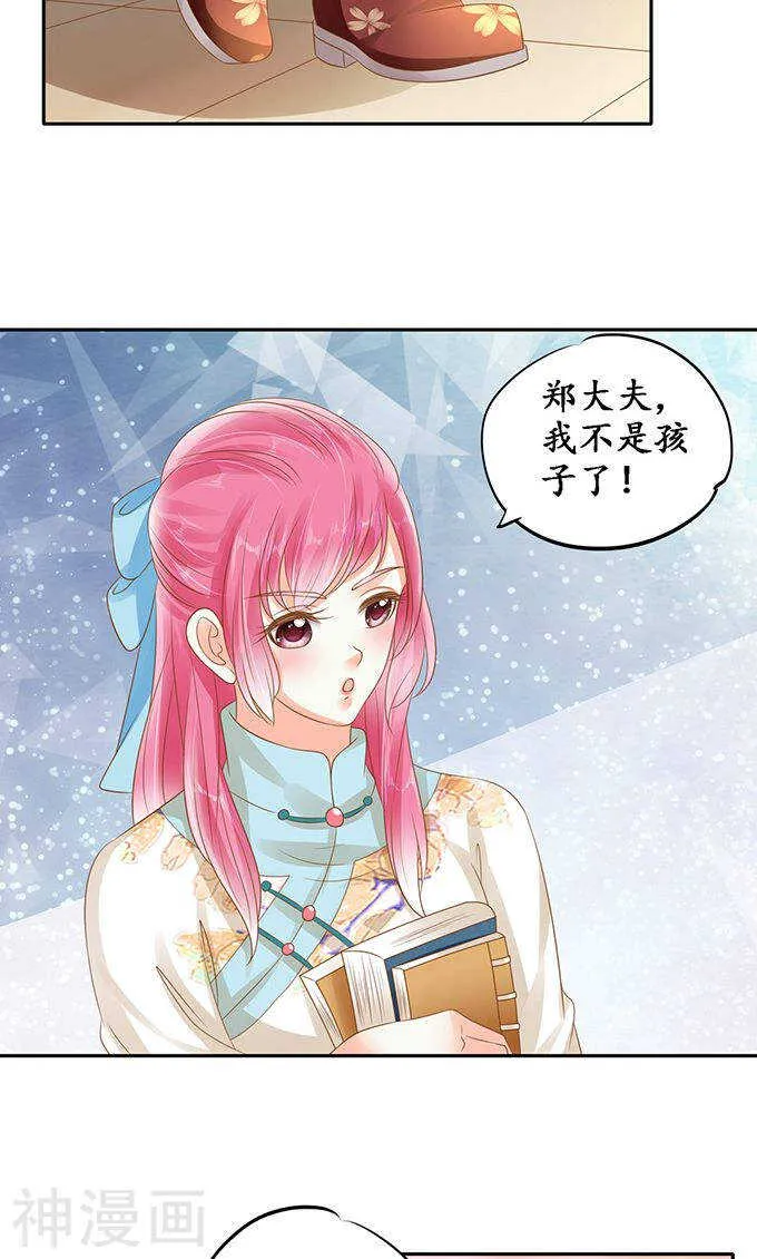 第一百三十五话 第16页
