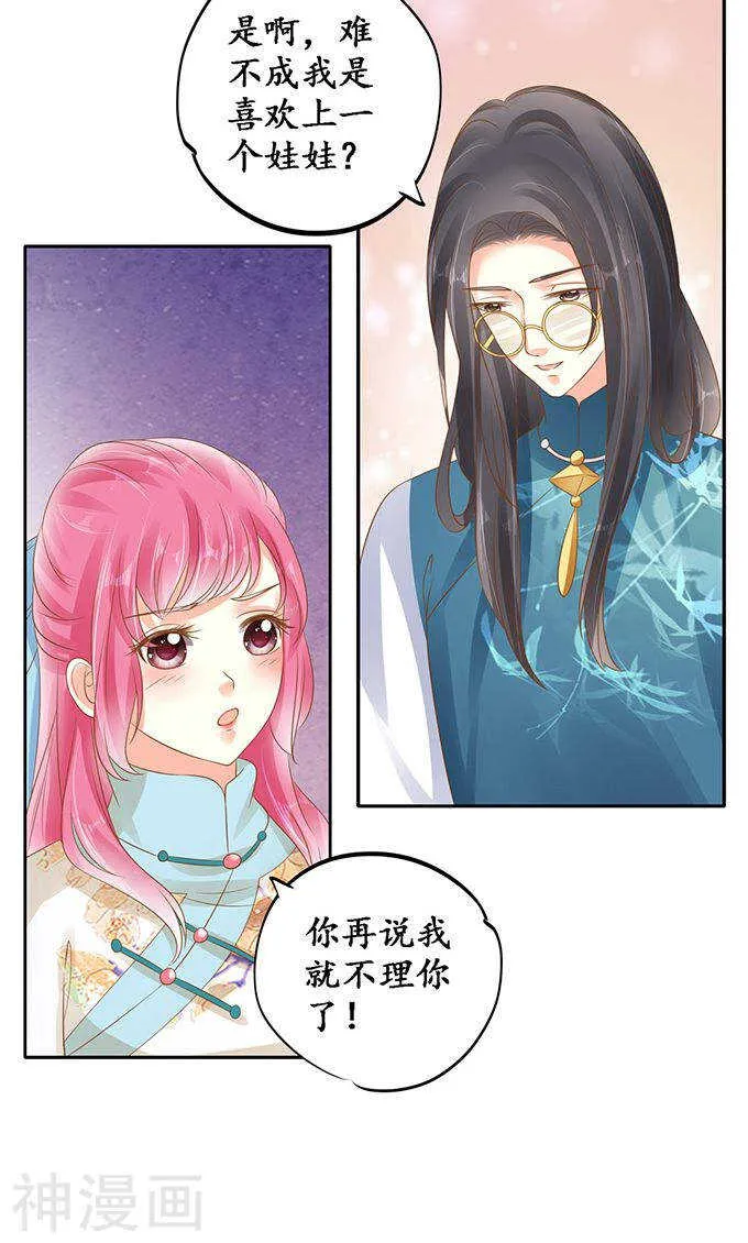 第一百三十五话 第17页