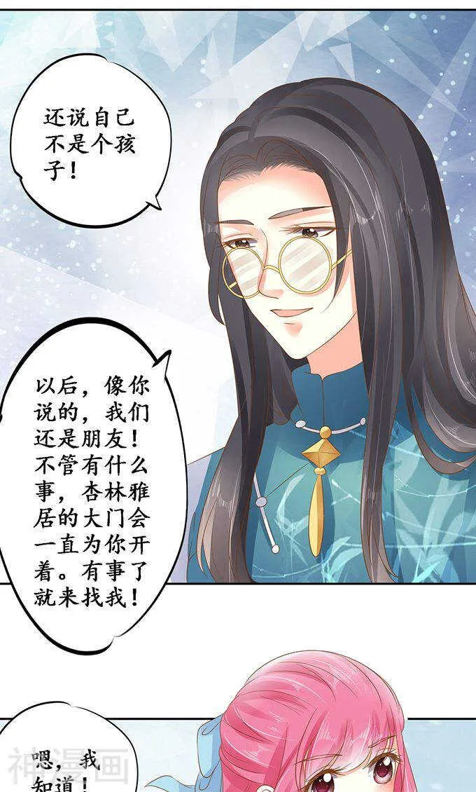 第一百三十五话 第18页
