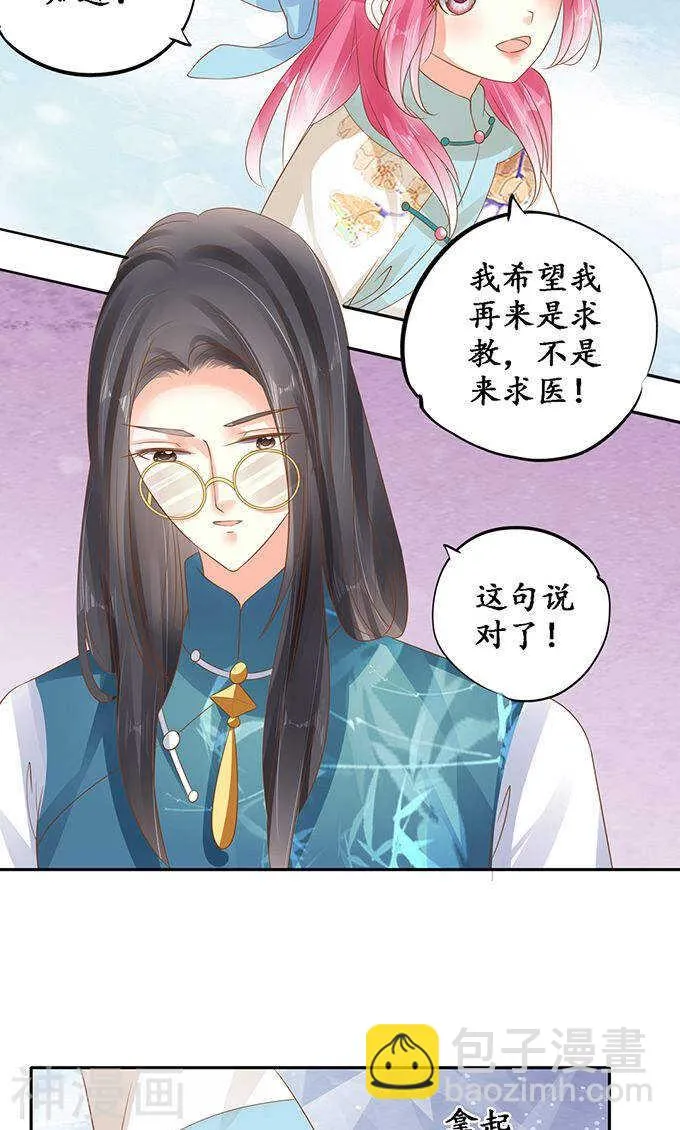 第一百三十五话 第19页