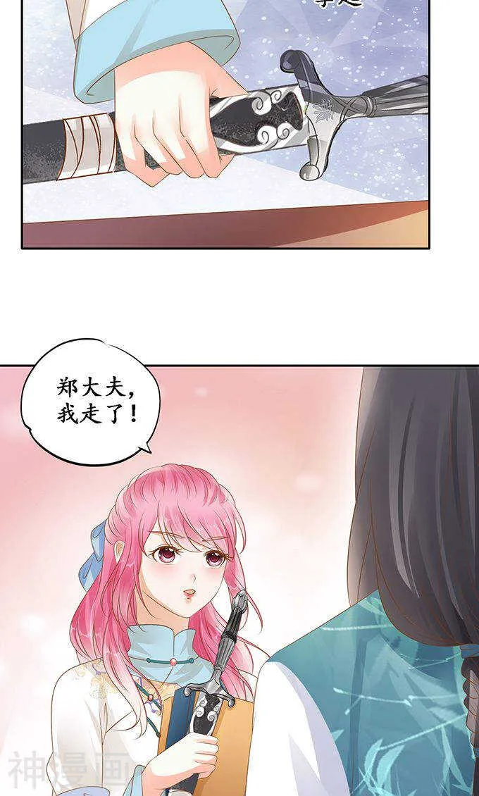 第一百三十五话 第20页