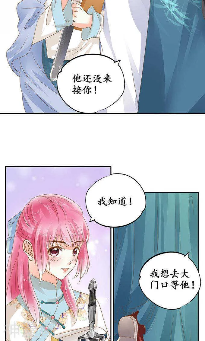 第一百三十五话 第21页
