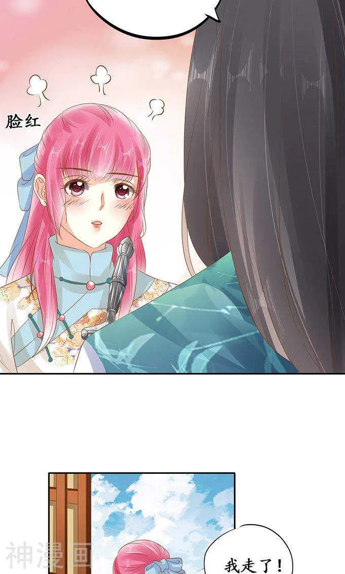 第一百三十五话 第23页