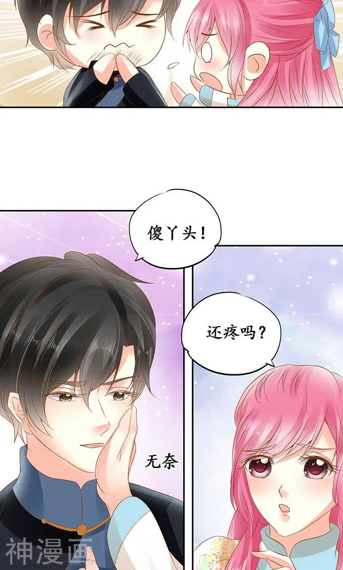 第一百三十四话 第3页