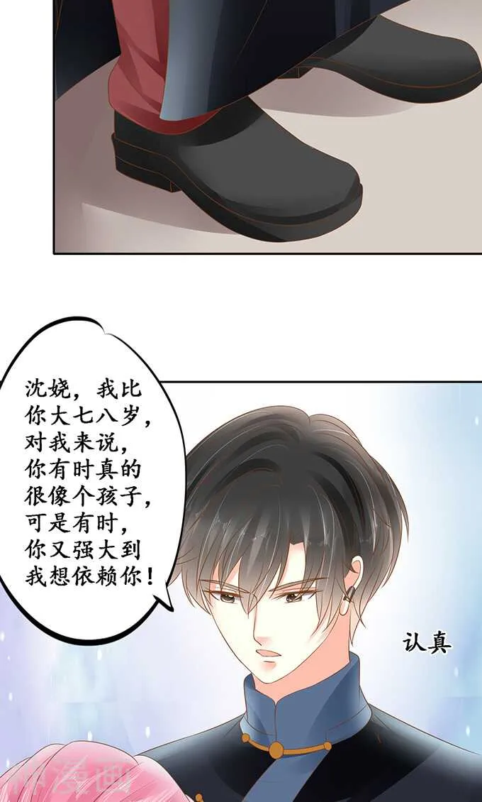 第一百三十四话 第8页