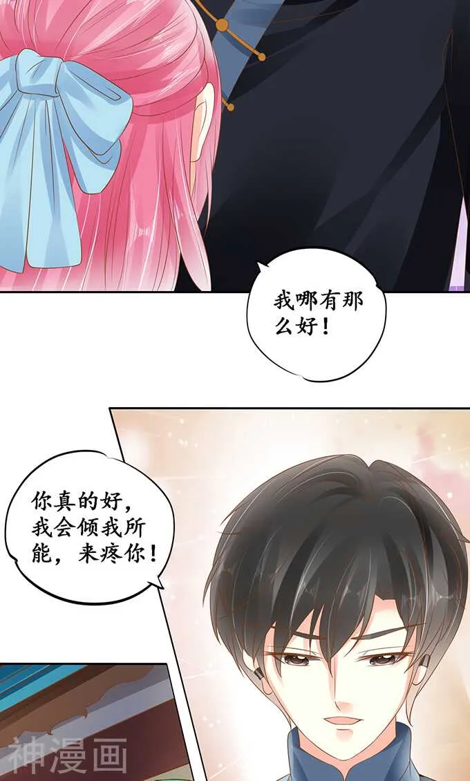第一百三十四话 第9页