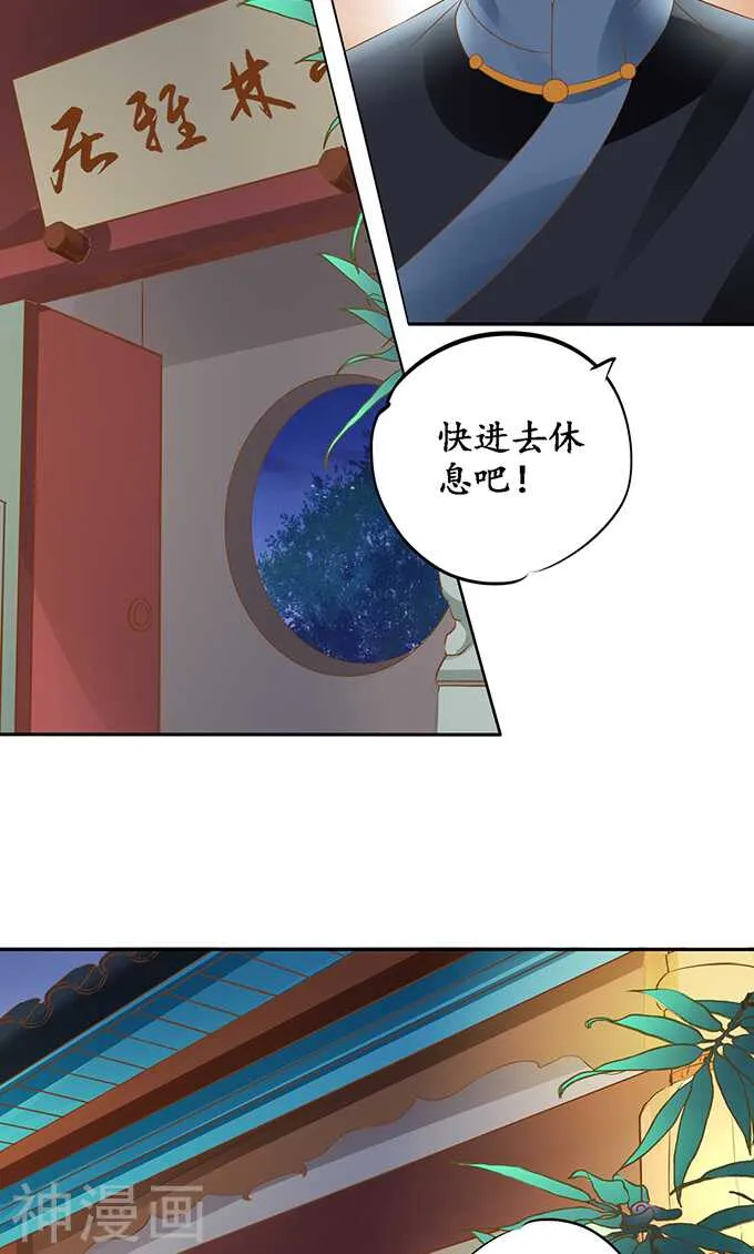 第一百三十四话 第10页