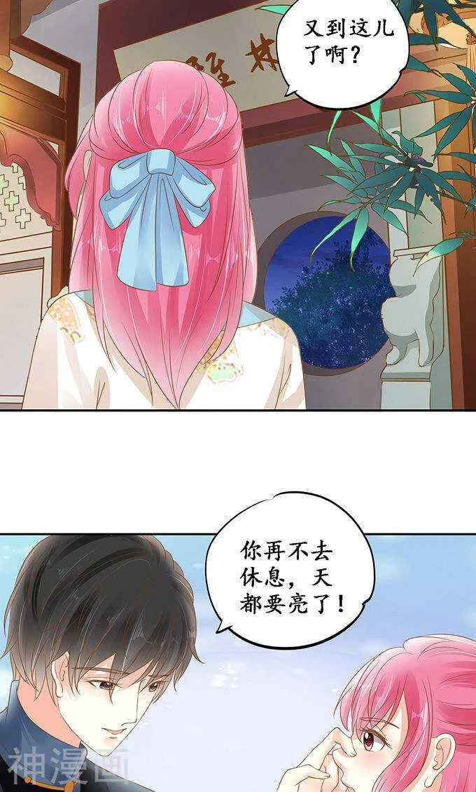第一百三十四话 第11页