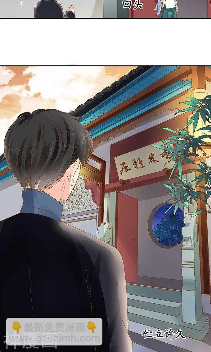 第一百三十四话 第15页