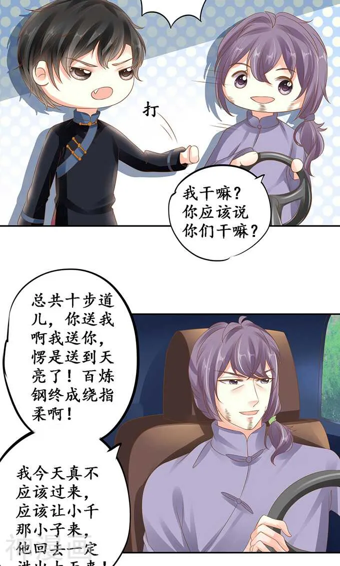 第一百三十四话 第18页