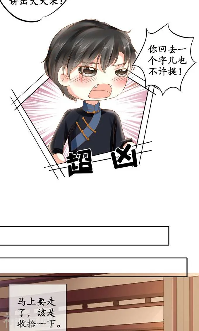 第一百三十四话 第19页