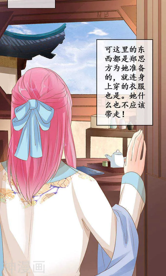 第一百三十四话 第20页