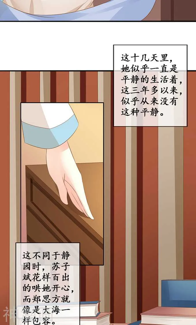 第一百三十四话 第21页