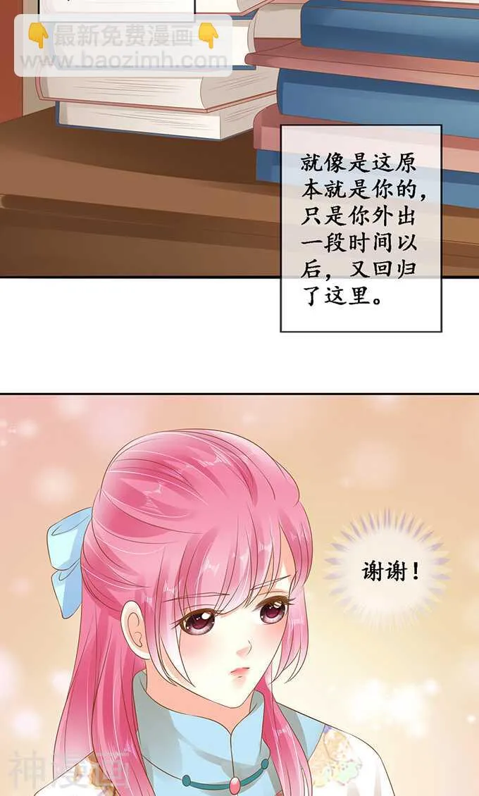 第一百三十四话 第22页