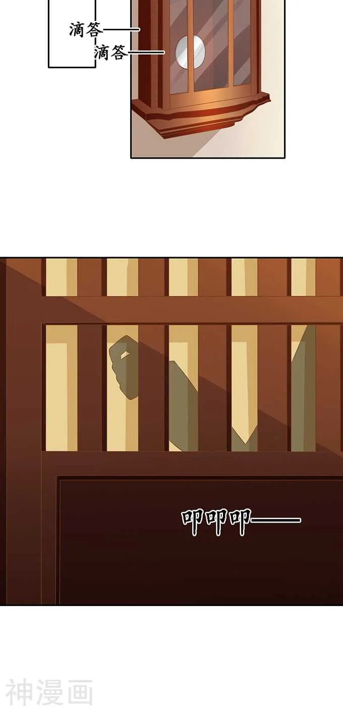 第一百三十四话 第24页