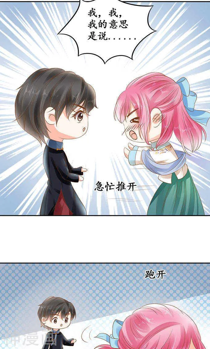 第一百三十三话 第2页