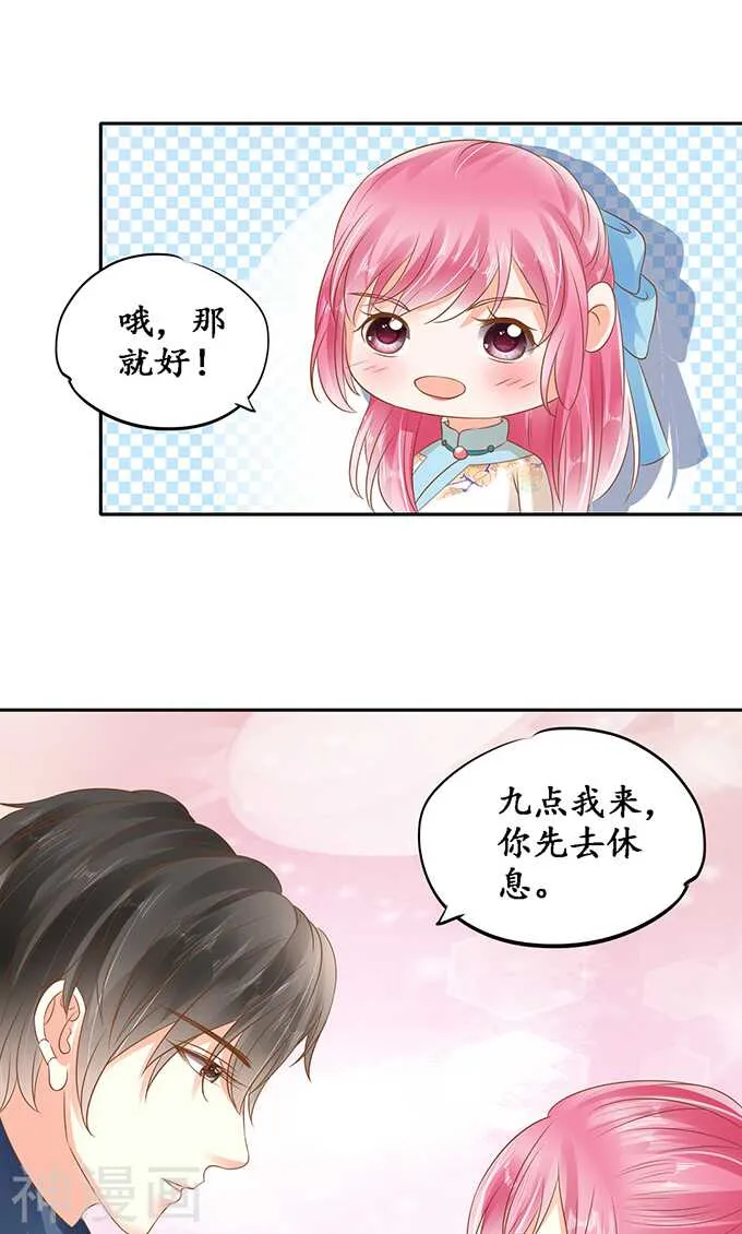 第一百三十三话 第7页