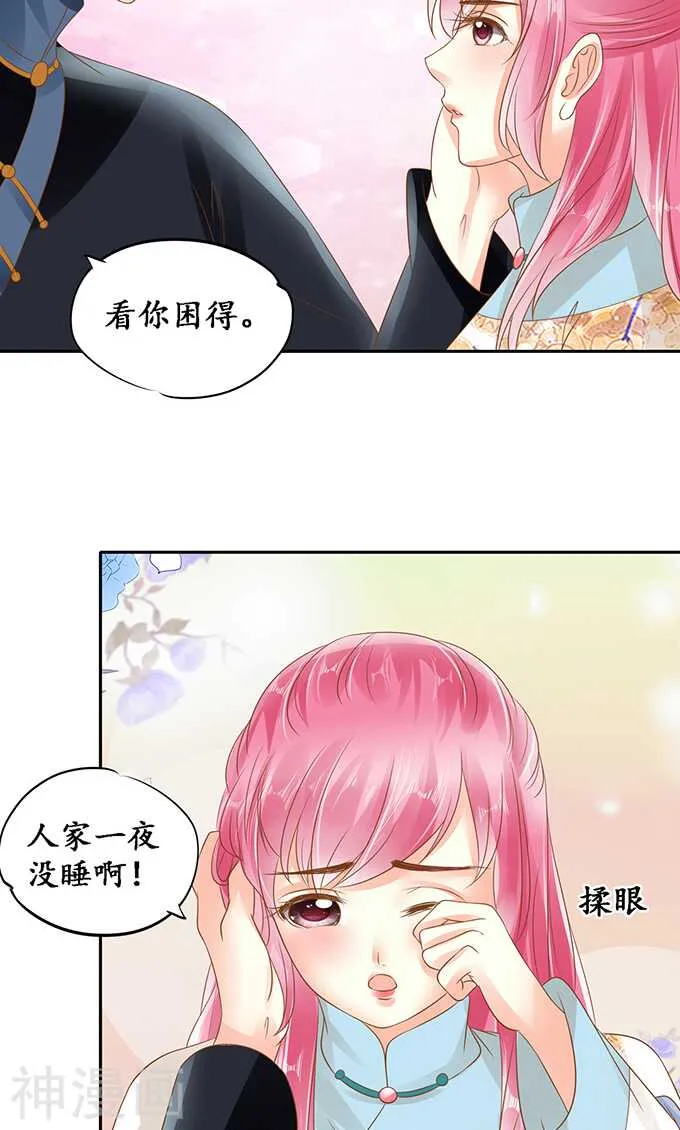 第一百三十三话 第8页
