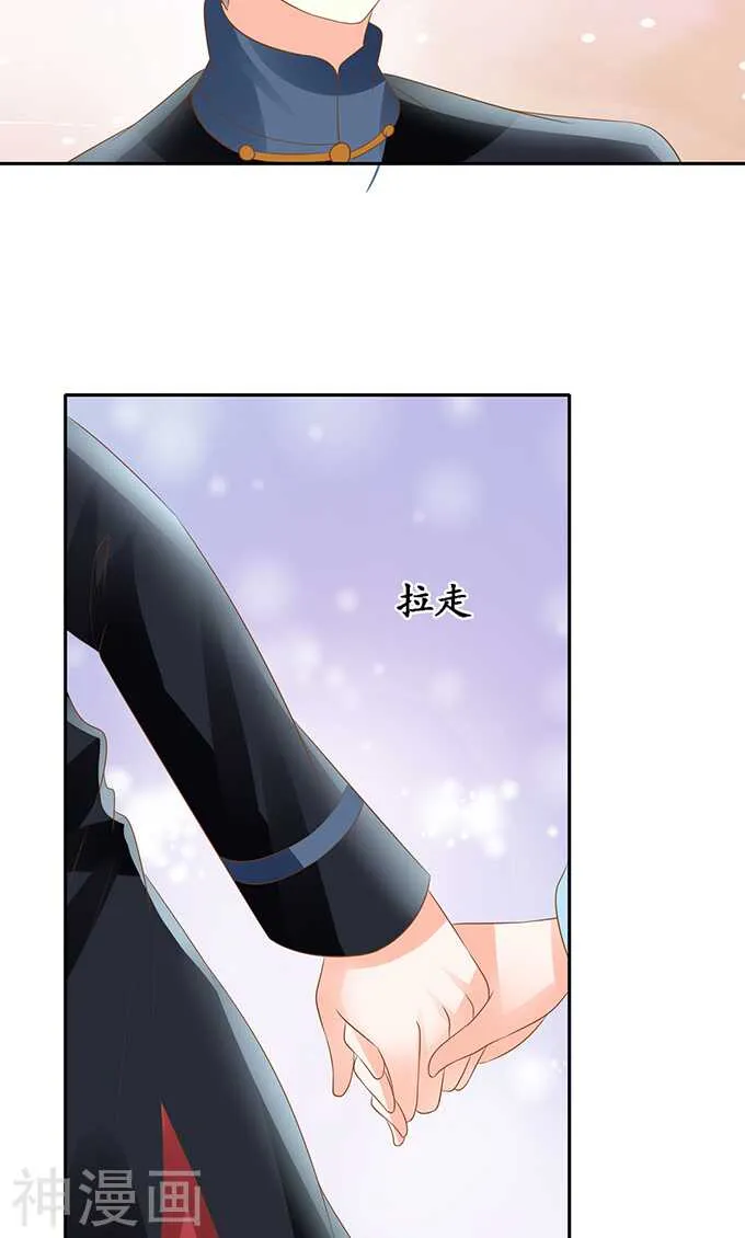 第一百三十三话 第13页