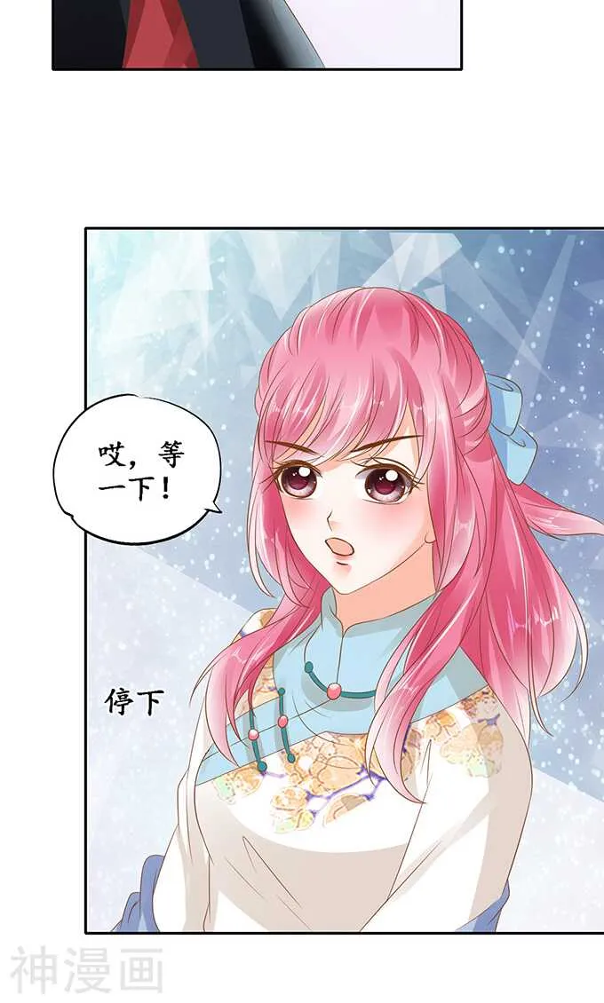 第一百三十三话 第14页