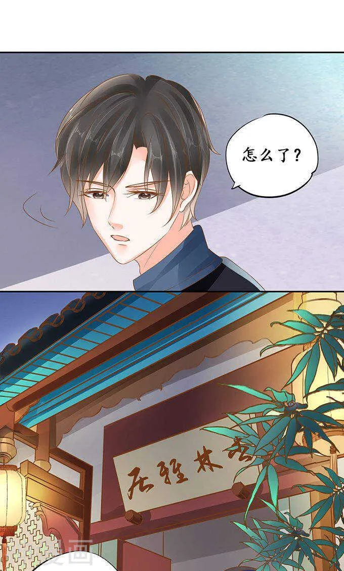 第一百三十三话 第15页