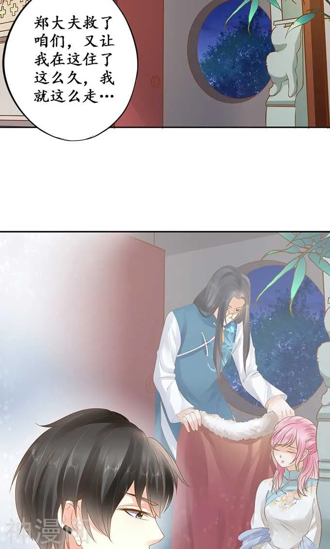 第一百三十三话 第16页