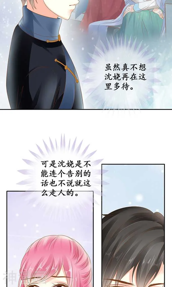 第一百三十三话 第17页