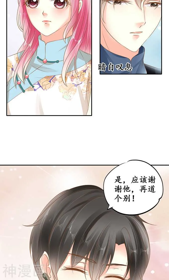 第一百三十三话 第18页