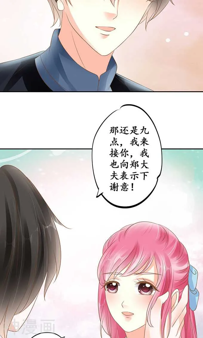 第一百三十三话 第19页