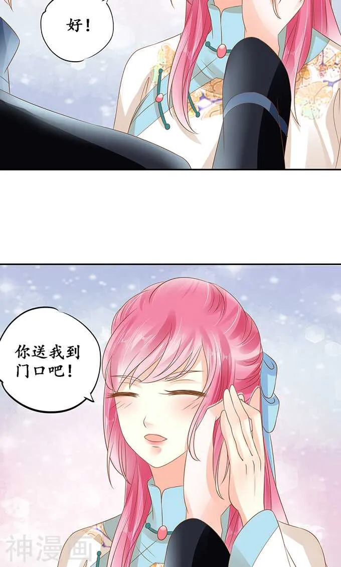 第一百三十三话 第20页